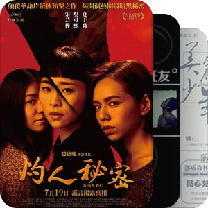 台北電影節.2019.Taipei Film Festival