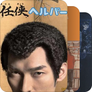 非安全