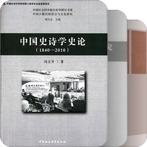 民俗学