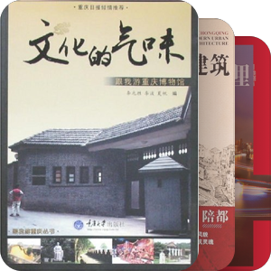 重庆