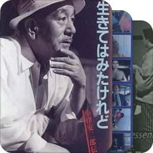 小津安二郎纪录片