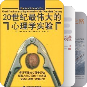 心理学基本教材