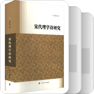 理学与文学研究