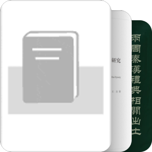 书名含有“周秦”