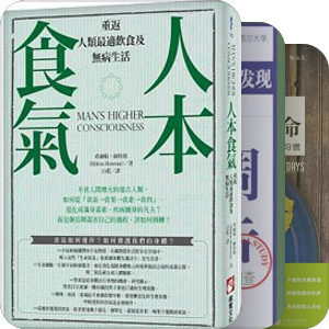 素食