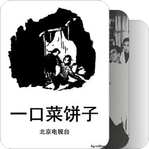 中央电视台早期电视剧（1958—1976）