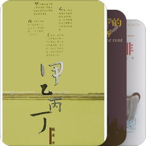生而演绎，爱是修养