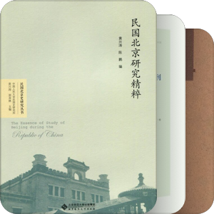 【习得斋版】学术专著
