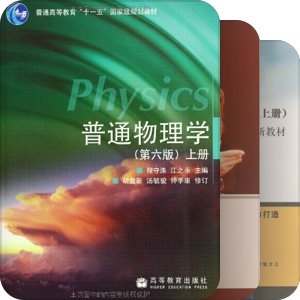 理工专业书籍