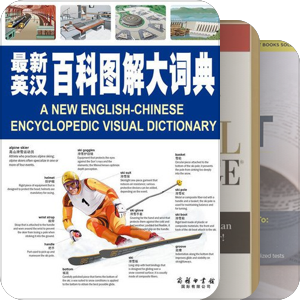 英语词汇书