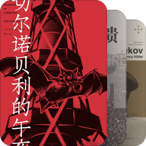 苏俄