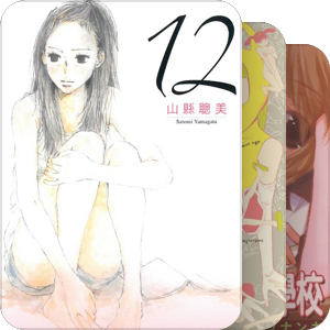 短篇漫画