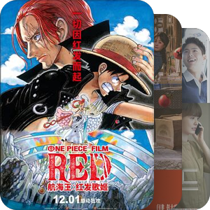 DONE-Movie