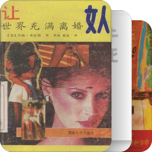 有趣的书名
