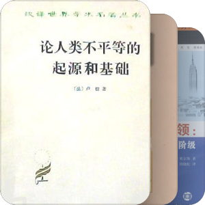 我应该读的书