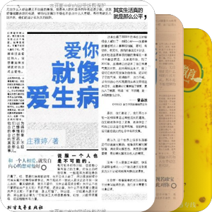 情感专栏