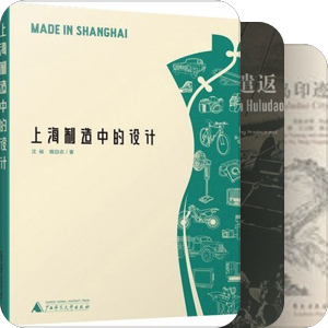 中国制造