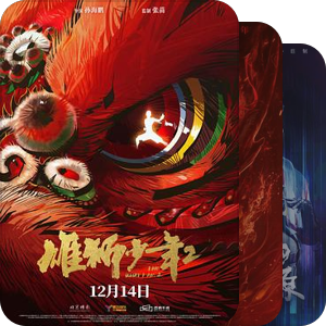 高分、口碑国漫/国产动漫