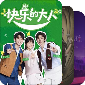 高分、口碑综艺/真人秀、脱口秀等等
