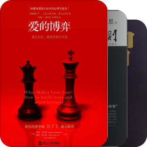 权利的游戏