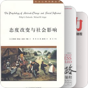 心理学书单