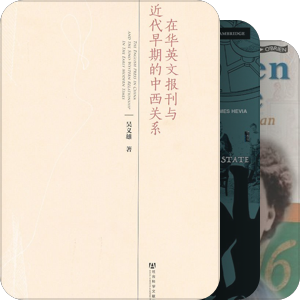 伯理敦研究 第001编