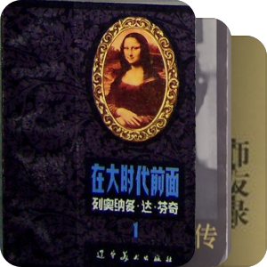人物传记