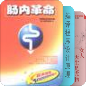 我的藏书