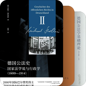 行政法学博士生阅读文献