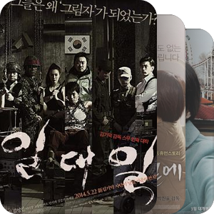 한국 영화 || 韓國 映畫
