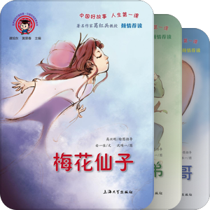 绘声绘色中国故事·中国民间故事绘本