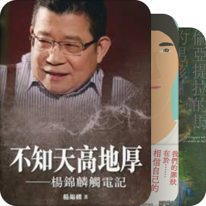 库存台版港版
