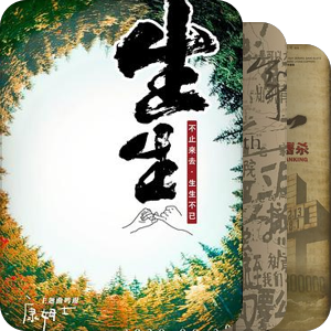 知行合一
