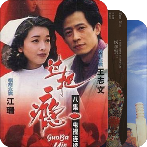 文学改编