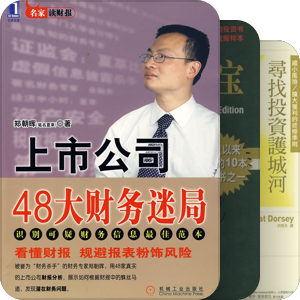 投资理财