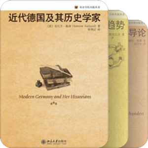 西方史学理论，历史学，史学史经典著作