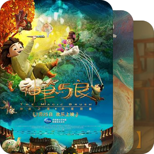 中国动漫电影