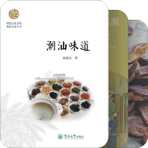 各地美食文化书单