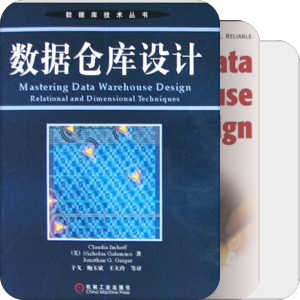 数据仓库 BI必读