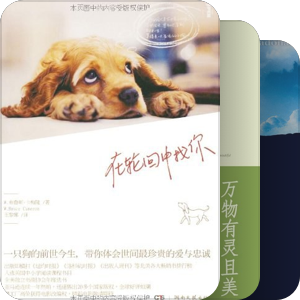 动物文学