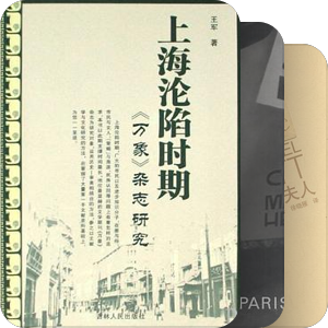 2008 不完全不务正业计划