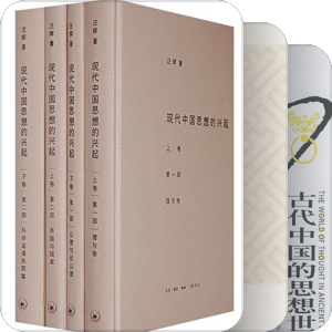 从华夏到中国（思想文化史）