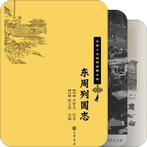 藏书