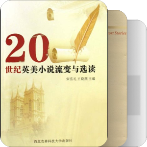 英美短篇小说