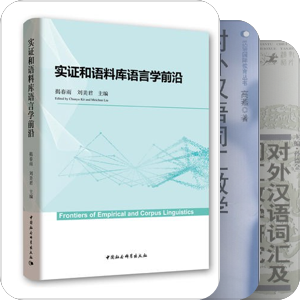 语言学