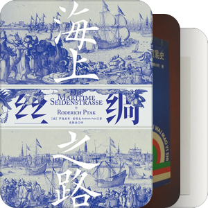 海洋贸易