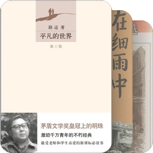 真正文学的世界