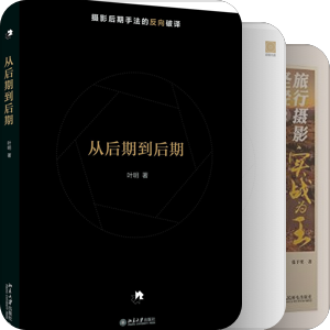 影像后期