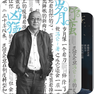 商业传记