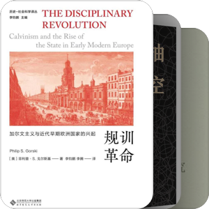 宗教改革与宗教战争